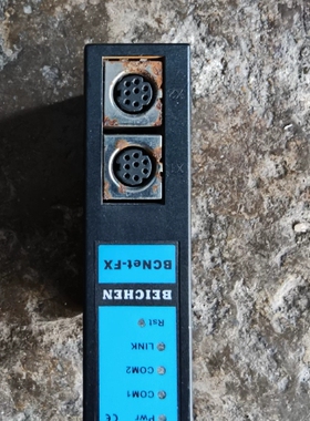 议价 BCNet-FX 北辰 以太网通讯处理模块