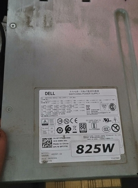 议价 戴尔原装825W电源，型号H825EF-01，适用于工作站服