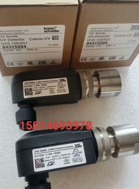议价 UVS10D4G1霍科德火焰探测器UVS10D2