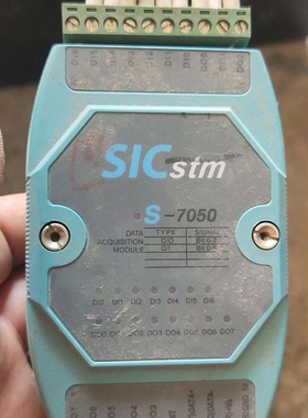 议价 SICStm S-7050模块