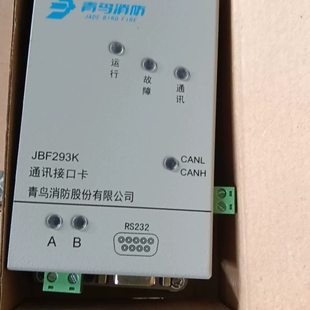 议价 北大青鸟JBF293K通讯接口卡,全新如图所示。