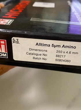 议价 Alltima Amino氨基色谱柱88217，氨基键合硅胶