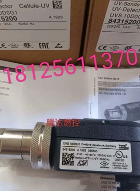 议价 UVS10D0P2 UVS10L0G1霍科德火焰探测器