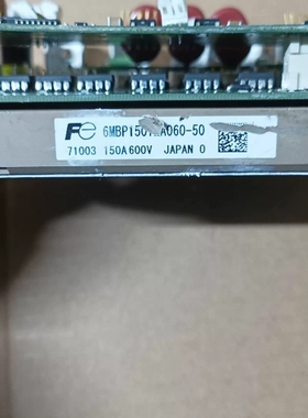 议价 富士模块6MBP150TEA060-50，拆机件，功能包好，