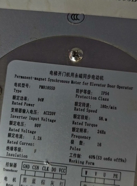 议价 PM81855D电梯门电机，拆机包好用，剪线了，低价处理