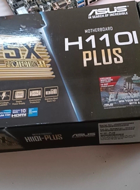 议价 全新盒装小板H110I-PLUS数量100多片，可以批发，可