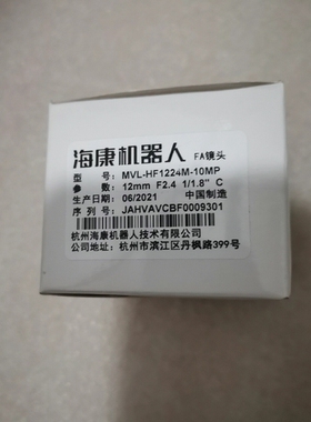议价 海康威视镜头MVL-HF1224M-10MP