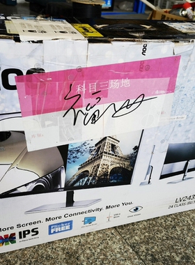 议价 aoc冠杰 lv243xid 24寸显示器，全新未拆封