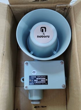 议价 Noboru HORN SPEAKER MS-10GH-4