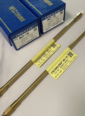 议价 大赛路19325手性色谱柱 AD-H 4.6×250mm 5