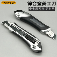 前田美工刀重型全钢加厚壁纸刀工业级大号墙纸裁纸刀耐用特厚刀架