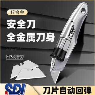 sdi手牌安全刀大号T型美工刀具快递开箱刀自动回弹伸缩裁纸刀架