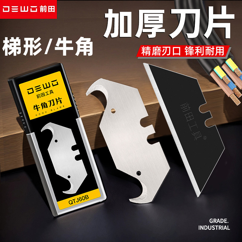 德稳高碳钢牛角勾刀片图片