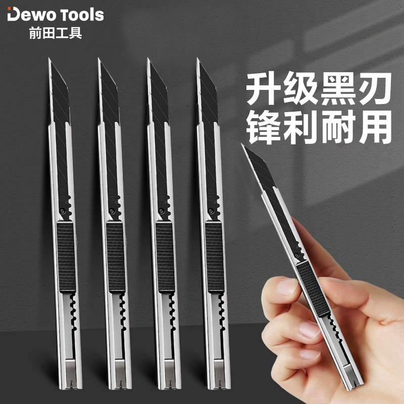 9mm小号美工刀！多规格可选！