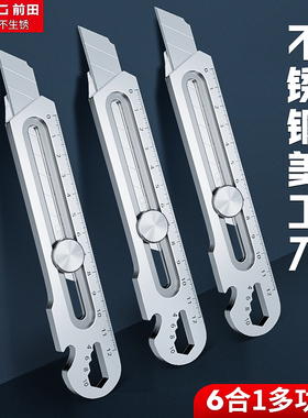 前田美工刀不锈钢壁纸刀架重型全钢加厚耐用多功能大裁纸刀工业级