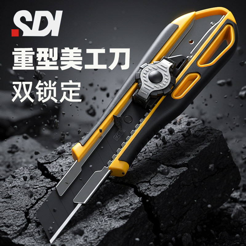SDI手牌高级美工刀！双锁定图片