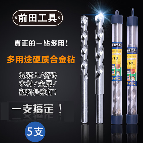 前田丹麦硬质合金钻可钻65内硬度