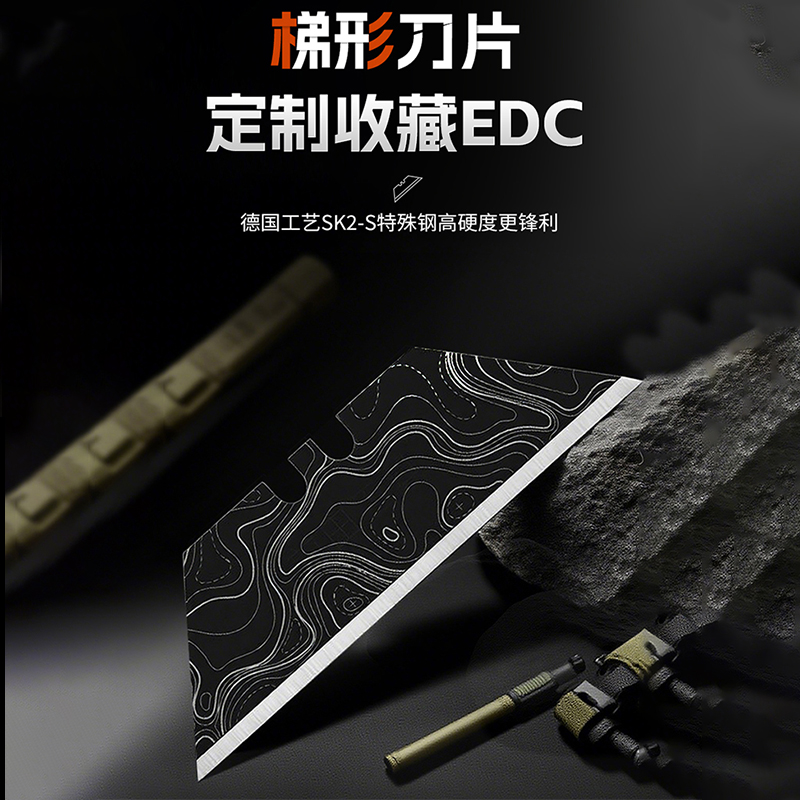 梯队刀片！特殊定制图案！