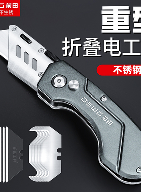 前田工具电缆剥皮刀专用电工刀剥线勾刀重型折叠美工刀牛角刀架