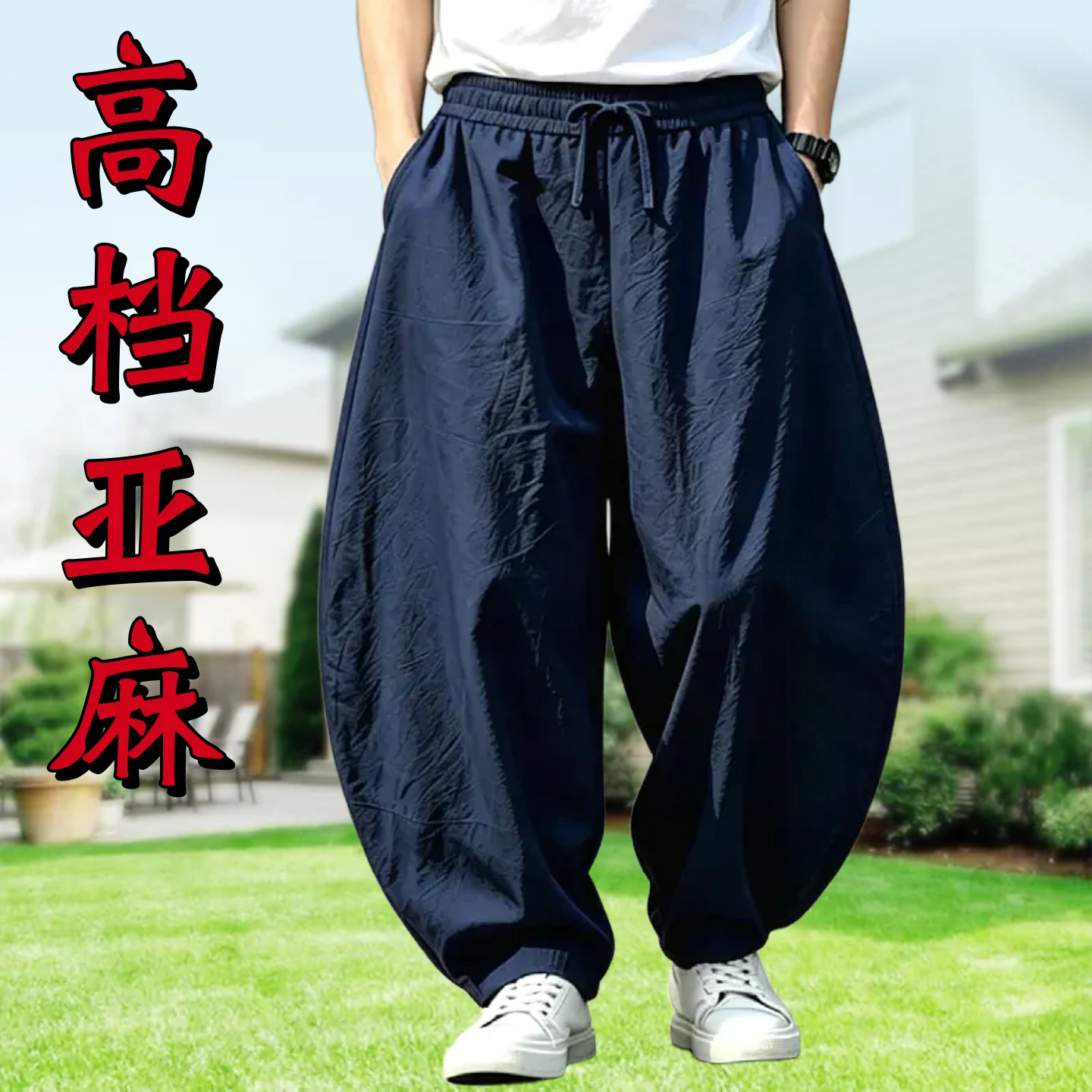 新品春夏太极裤灯笼裤弯刀阔腿裤