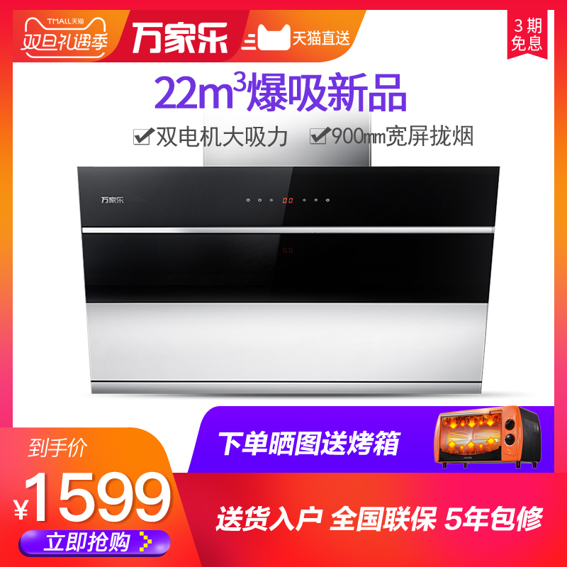 Macro/Íò¼ÒÀÖ CXW-300-AX831³éÓÍÑÌ»ú²àÎüʽ˫µç»úÎüÑÌ»ú¼ÒÓÃÐÂÆ·