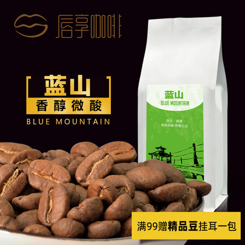 南山牙买加新鲜现磨纯黑咖啡粉