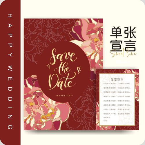 爱的宣言粤语保证书国语誓言书