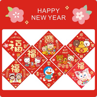 新年福字春节对联马年卡通