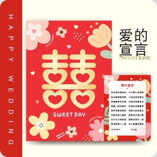 保证书爱 宣言粤语结婚誓言书结婚承诺书新郎国语誓言口是心非