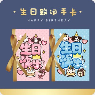 【生日致词卡】生日致词卡生日手卡主持卡生日祝贺复古致词卡对折