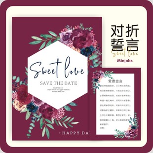 玫瑰INS风结婚爱的宣言迎接亲游戏整蛊新郎誓言书通关卡保证书