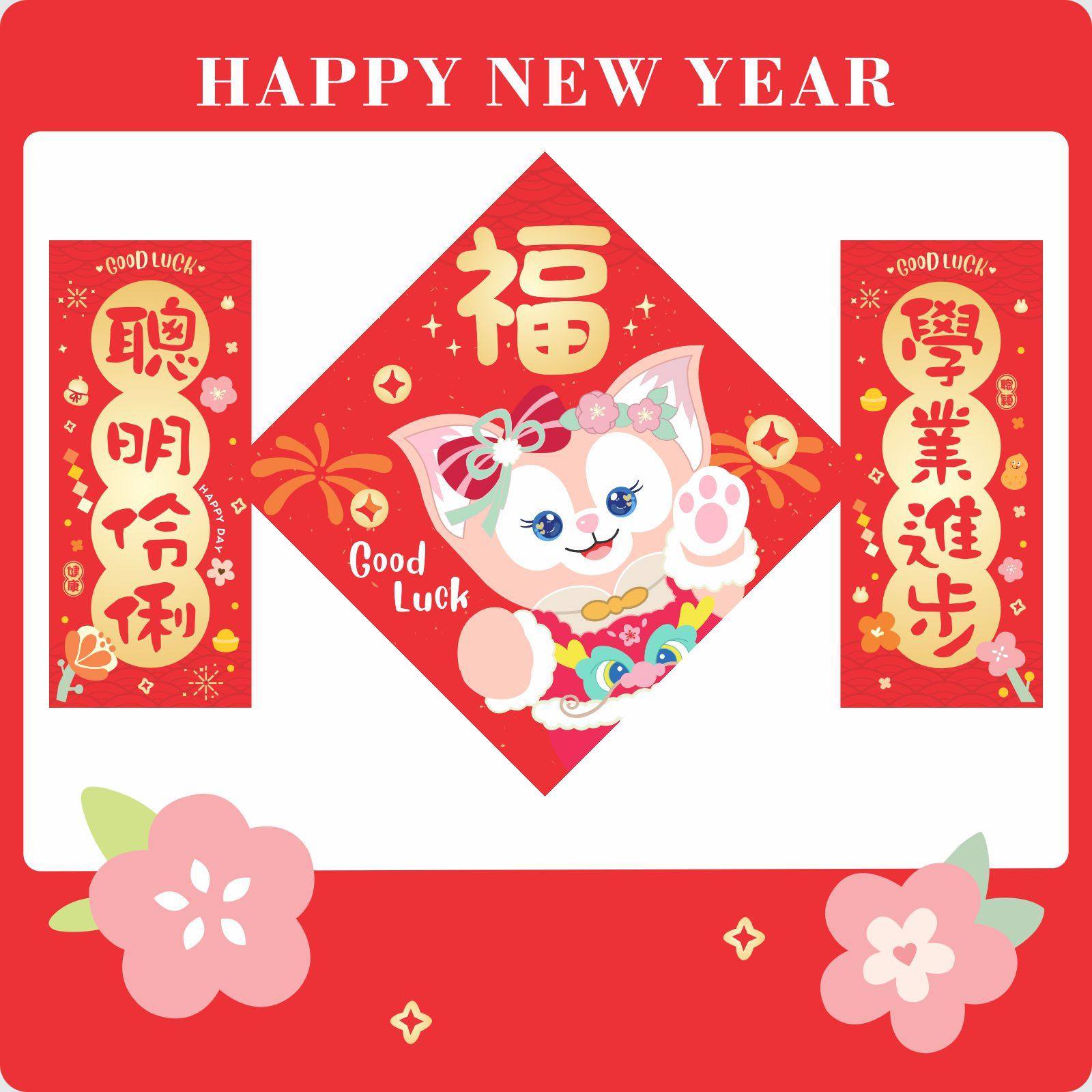 新年卡通福字新年挥春对联门贴春节对联新居进宅门福店铺玲娜贝儿,节庆用品/礼品,门幅,淘宝优惠券,粉丝福利购,淘宝优惠卷