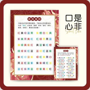 接亲道具口是心非拦门空白手写游戏卡堵门结婚婚庆道具猜猜乐