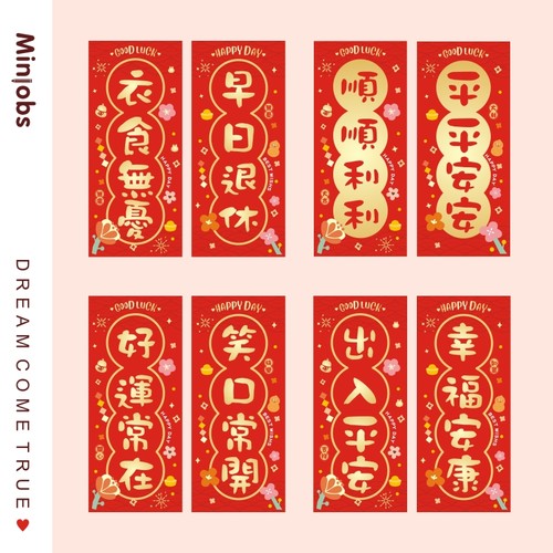 进宅大吉新年对联乔迁