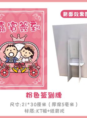 大口仔嘉宾签到牌轻松熊布朗熊