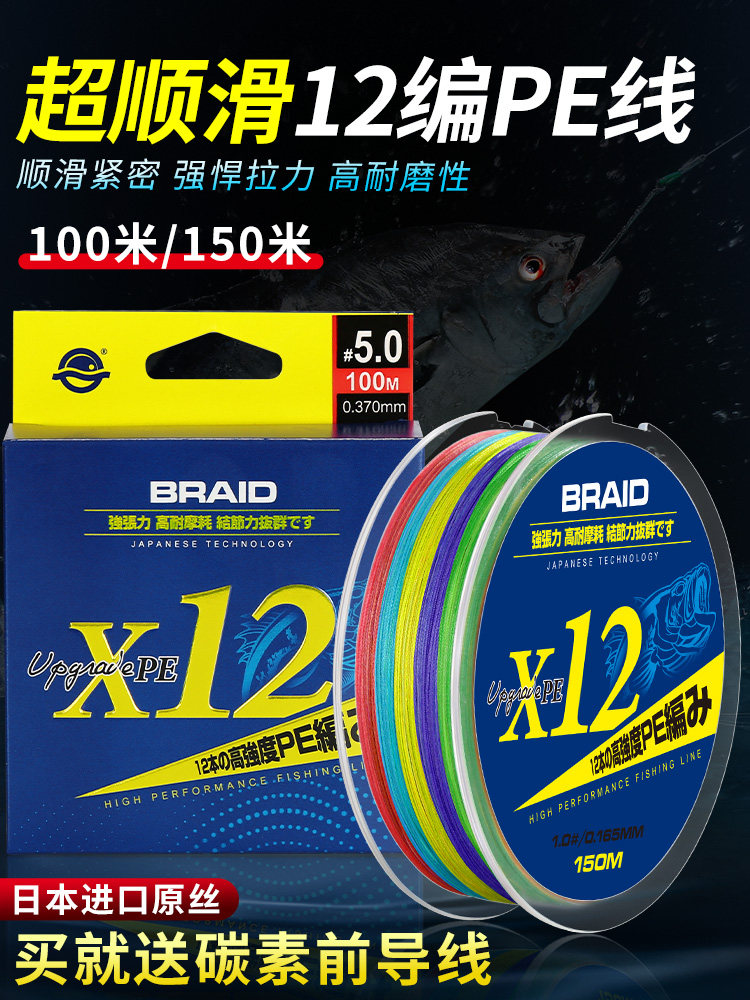 进口ygkpe线路亚专用pe线正品12编超顺滑微物雷强打黑大力马鱼线