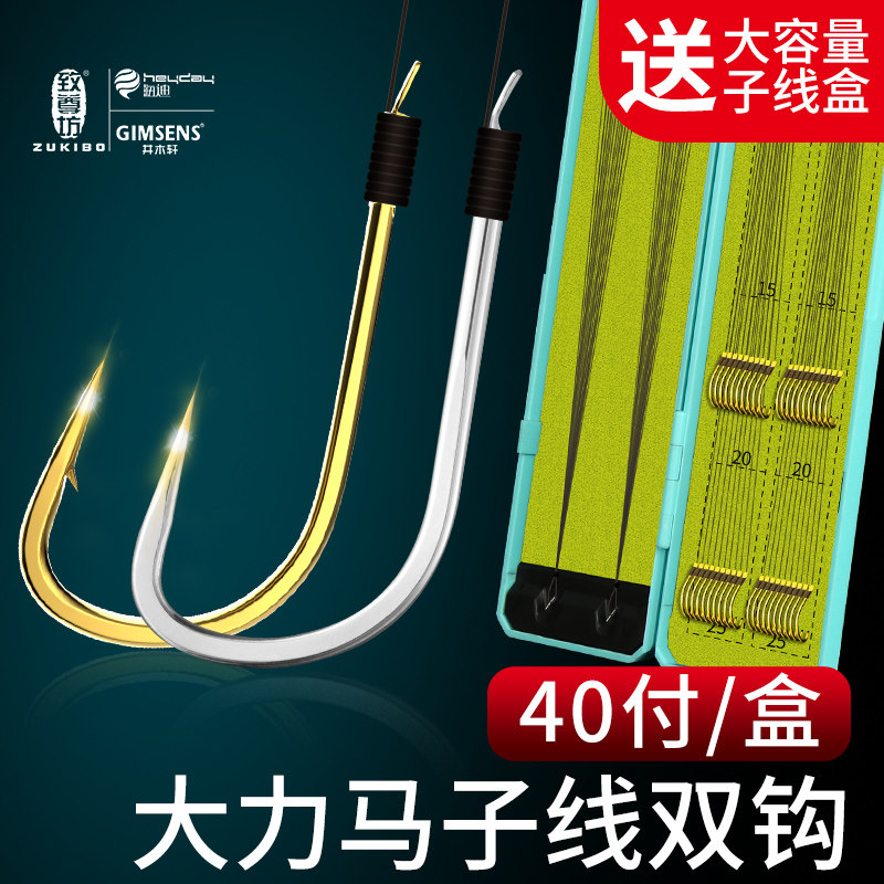 大力马子线双钩成品pe线绑好鱼钩套装全套金袖伊势尼新关东钓鱼钩