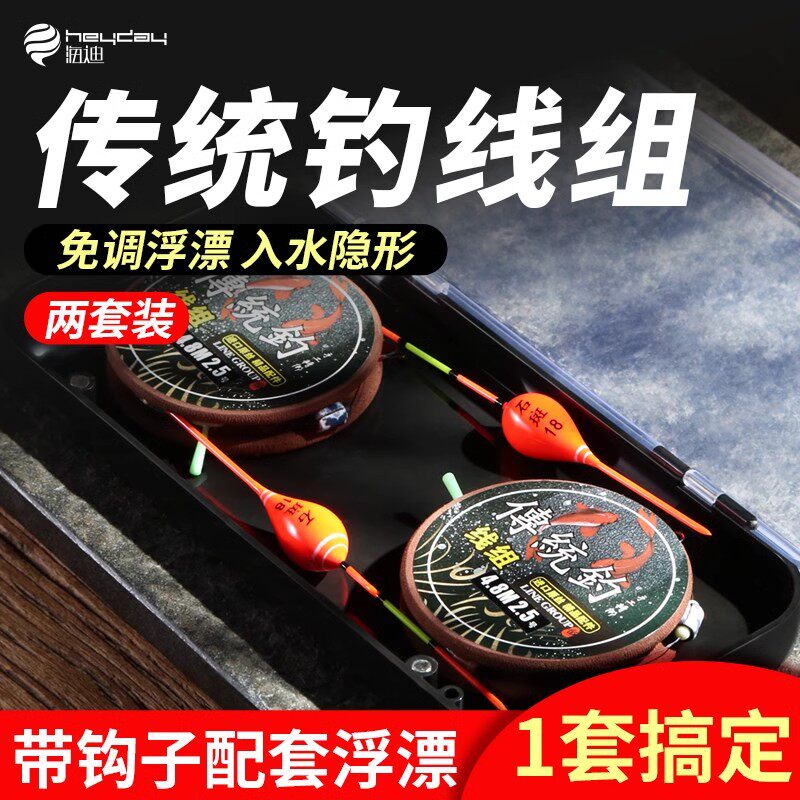 免调漂传统钓鱼线组套装全套正品带鱼钩绑好主线线组成品超强拉力