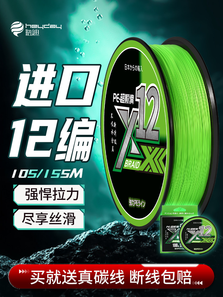 일본 수입 12 땋은 PE 라인 하위 특수 메인 라인  미세 물체 초장거리 캐스팅 천둥 강한 검은 강한 말 물고기 라인