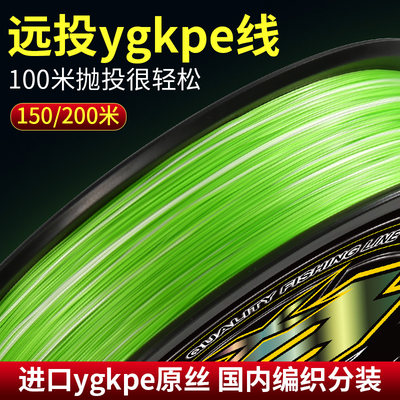 进口8编pe线路亚专用正品ygkpey线顺滑远投微物打黑大力马鱼线主