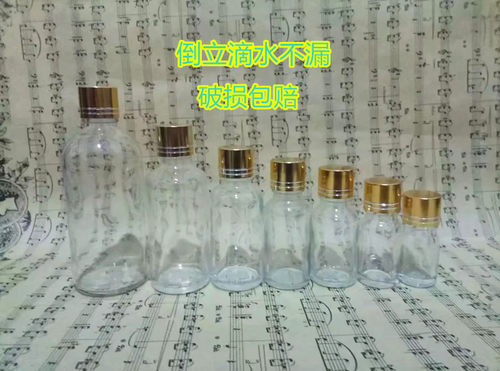 50ml小酒瓶迷你密封玻璃1两