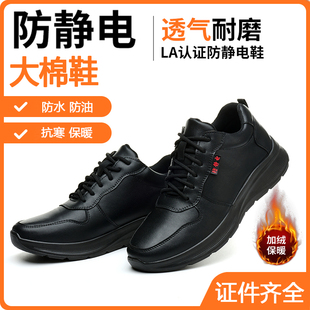 防静电棉皮鞋 油库电子厂 男女轻便软底中石化石油加油站专用工作鞋