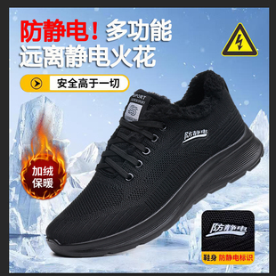 加油站中石化防静电鞋 男女耐磨轻便工作鞋 加绒保暖冬季 防静电棉鞋