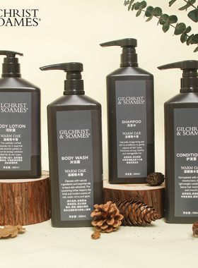 喜来登酒店GILCHRIST&SOAMMES温暖橡木香洗发水护发素沐浴露润肤