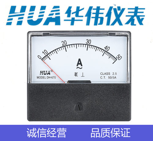 HUA华伟指针式电流电压表 DH670-10A-20A-30A-50A-30/5-50/5-500V