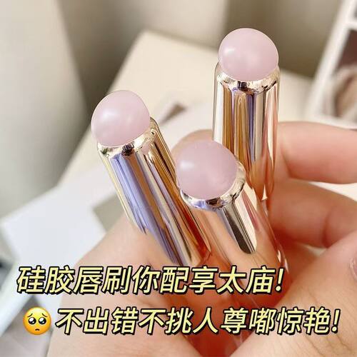 硅胶唇刷带盖透明口红刷化妆刷唇部晕染刷便携细节刷专业化妆工具