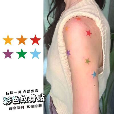 五角星星纹身贴胎记男女红紫蓝色背部手臂印记纹身贴遮瑕防水持久