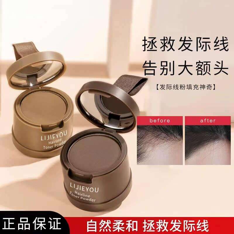 韩国发际线粉修容阴影粉修饰填充头发粉膏补发神器防水防汗