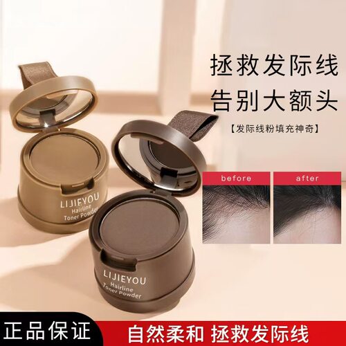 韩国发际线粉修容阴影粉修饰填充头发粉膏补发神器防水防汗