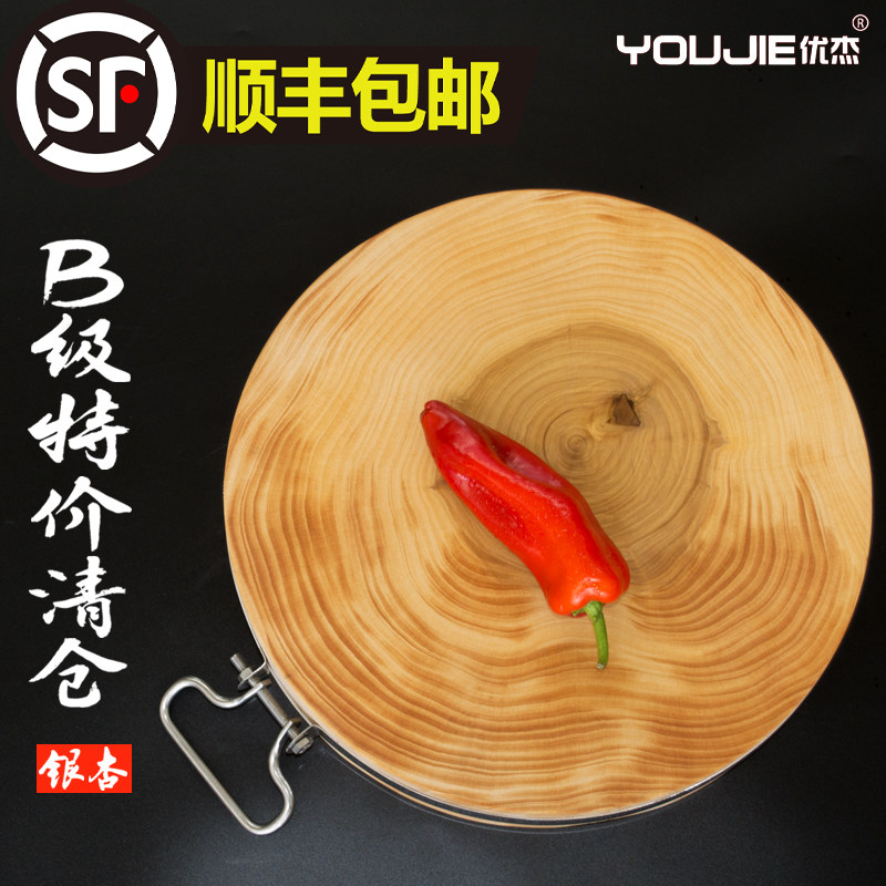 顺丰包邮 B级银杏砧板白果树菜板实木占板案板宝宝辅食板整木案板